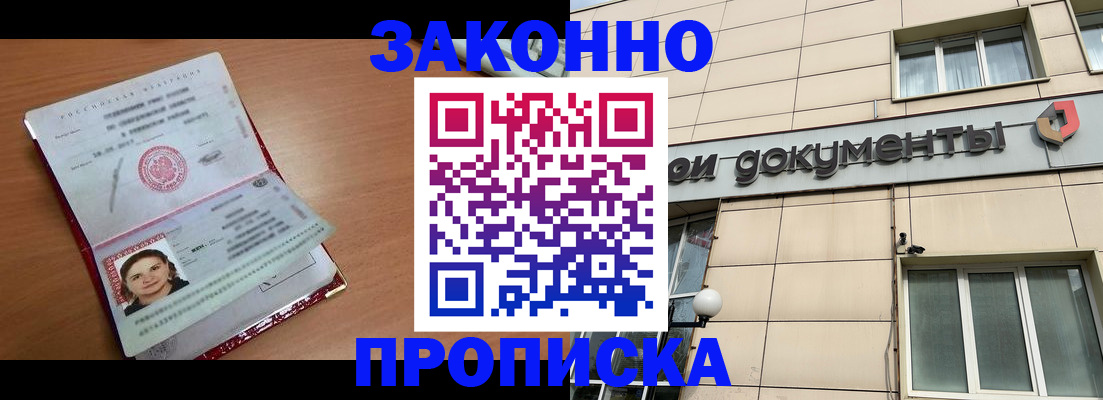 временная регистрация собственник в Котельниче