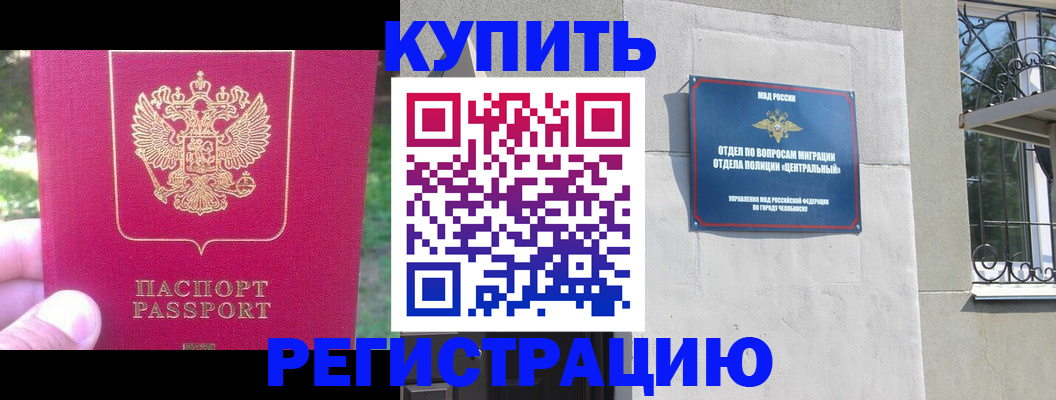 где прописаться в Котельниче