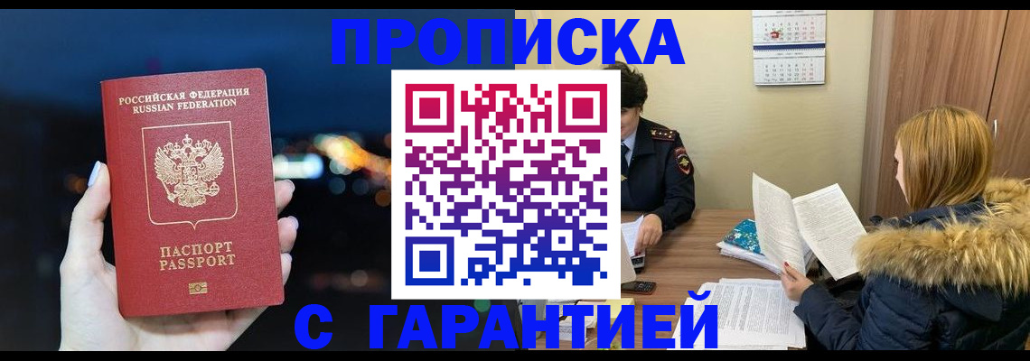 временная регистрация 2025 в Котельниче