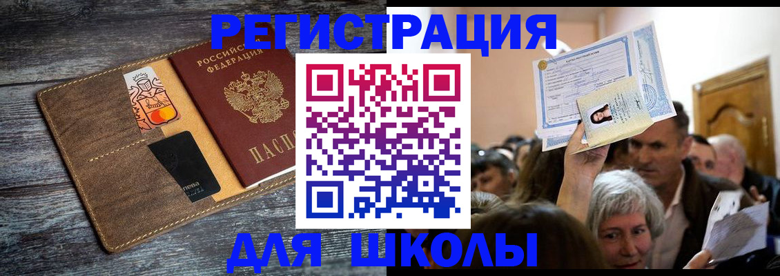 временная регистрация адрес в Котельниче