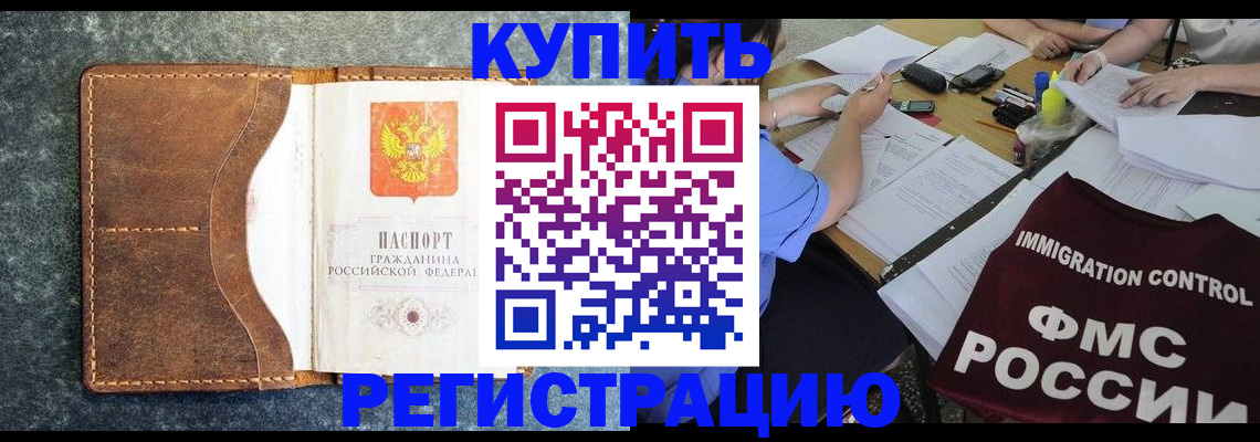 где прописаться в Котельниче