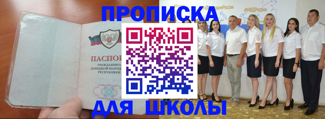 временная регистрация купить в Котельниче